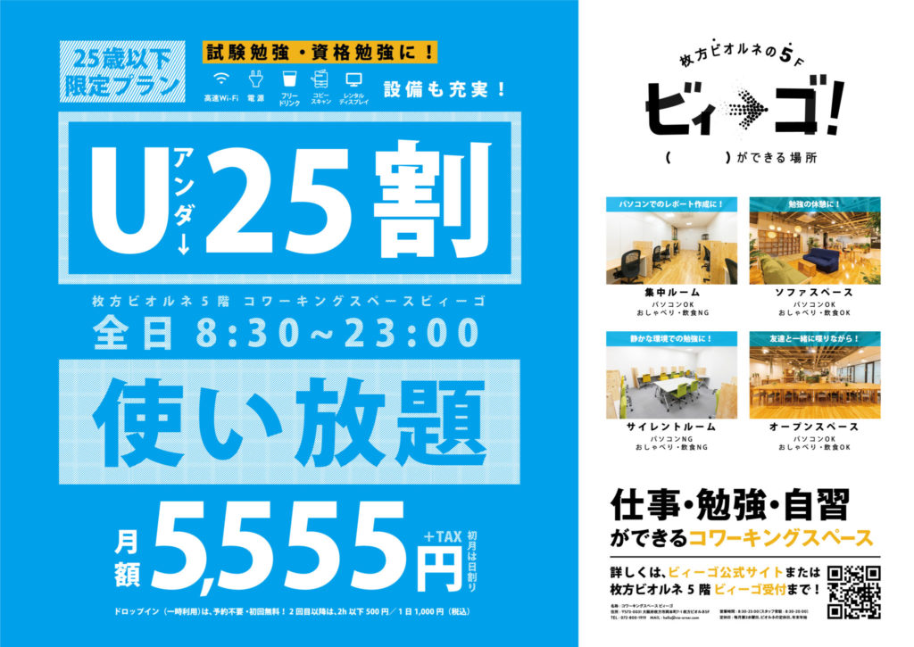 アンダー25