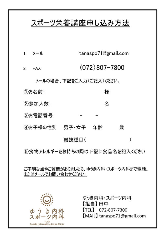 中止 ジュニアアスリート向けスポーツ栄養講座 3 28開催 枚方ビオルネ 5f ビィーゴ 中止 ジュニアアスリート向けスポーツ栄養講座 3 28開催 枚方ビオルネ 5f ビィーゴ