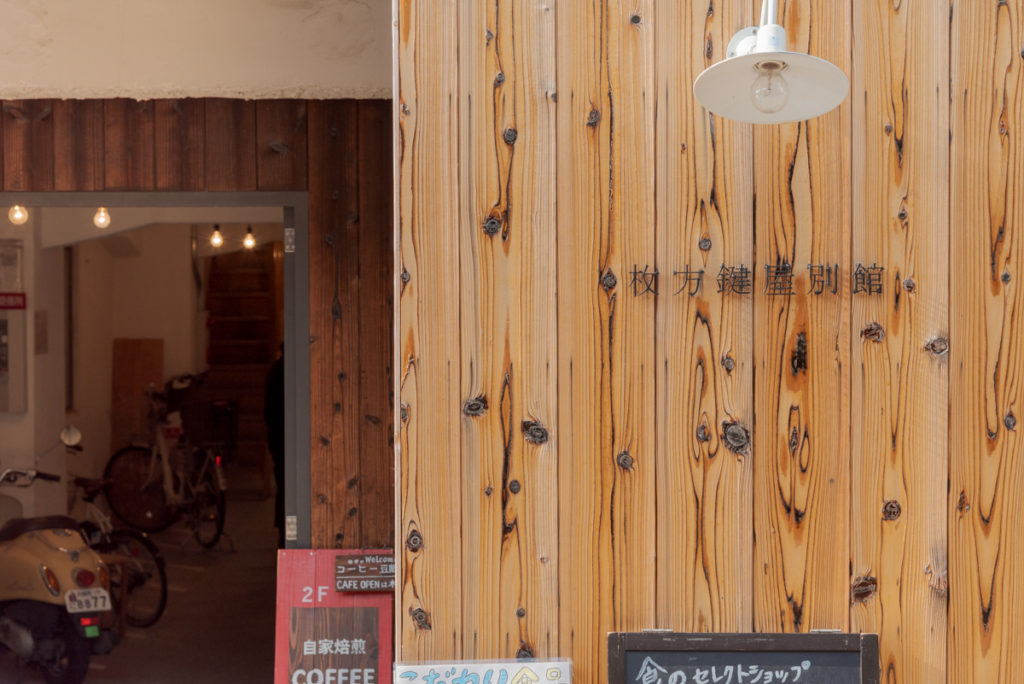 第2回コーヒー研究部 枚方のコーヒー屋に遊びにいこう Kaoru Coffee Roasteryさん編 活動レポート 枚方ビオルネ5f ビィーゴ