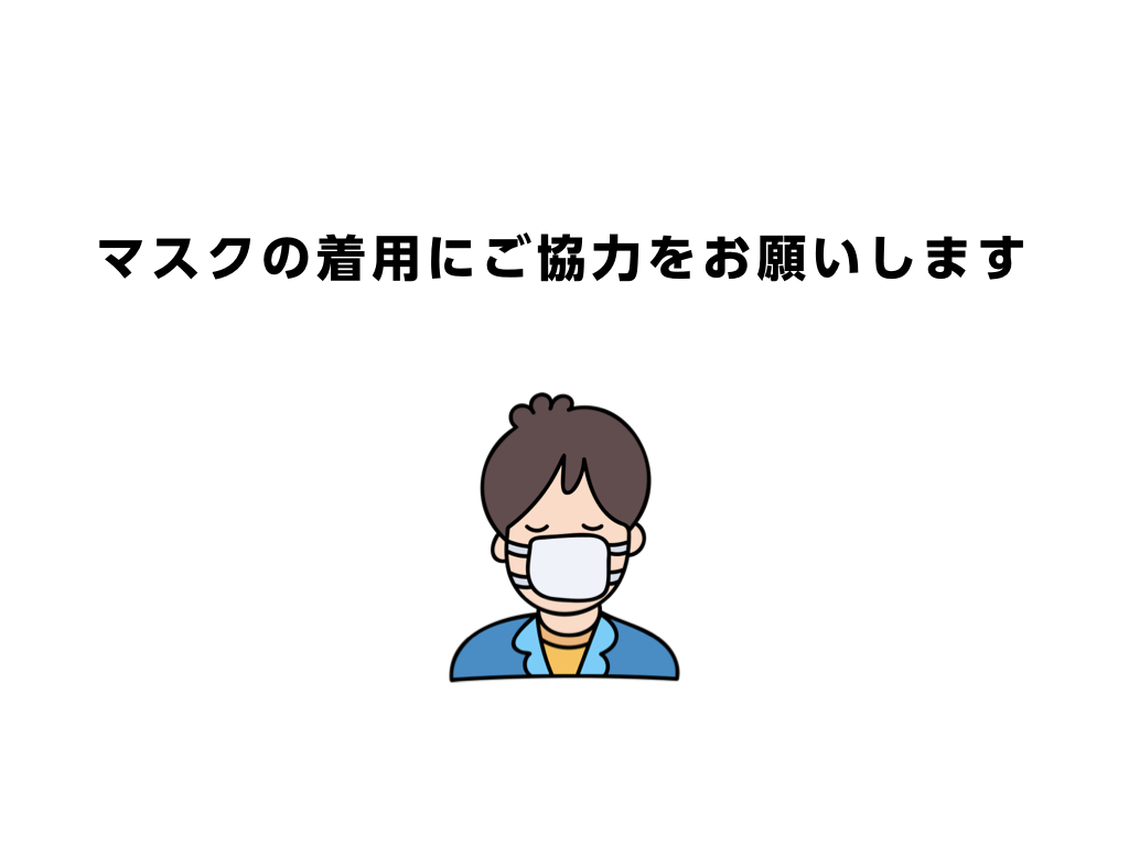 マスク着用にご協力をお願いします 枚方ビオルネ5f ビィーゴ マスク着用にご協力をお願いします 枚方ビオルネ5f ビィーゴ