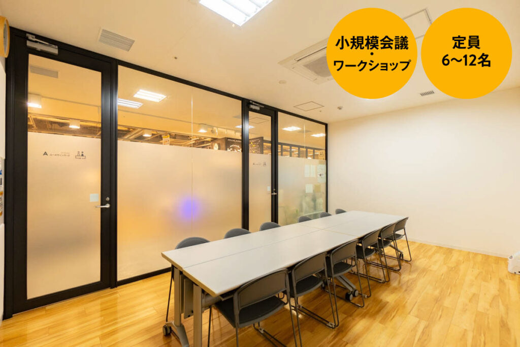 大阪 枚方市のレンタルスペース 貸し会議室 ビィーゴ