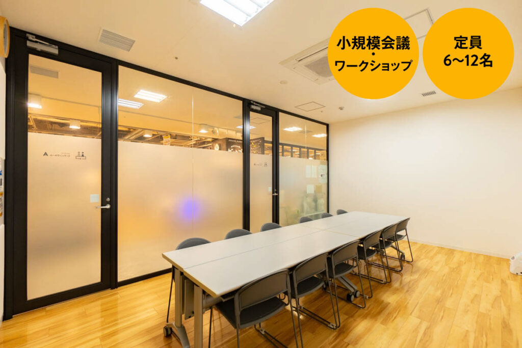 大阪 枚方市のレンタルスペース 貸し会議室 ビィーゴ 大阪 枚方市のレンタルスペース 貸し会議室 ビィーゴ