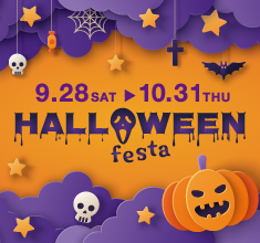 HALLOWEEN Festa サムネイル