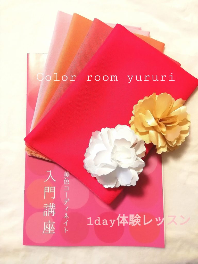 ビィーゴ、イベント、色、カラー、Yurur