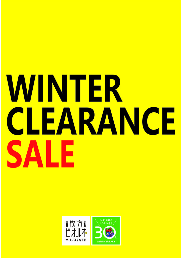 枚方市駅前 枚方ビオルネ WINTER CLEARANCE SALE 