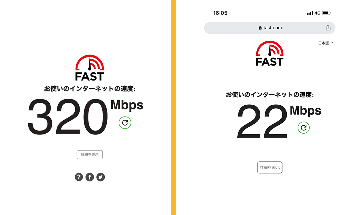 大阪府枚方市のコワーキングスペース ビィーゴの通信速度とスマートフォンの通信速度の比較