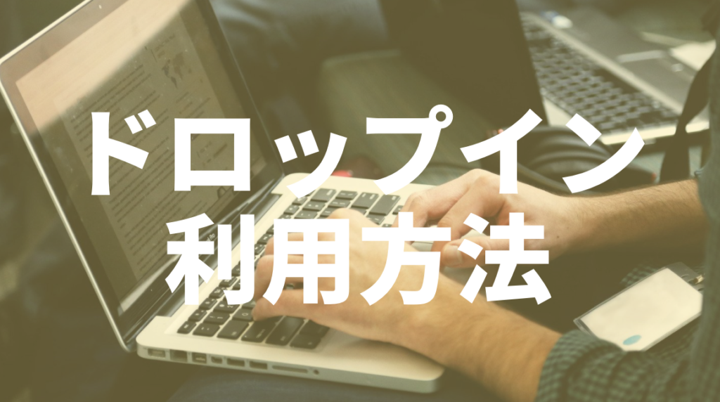 コワーキングスペースの ドロップイン とはどんな利用方法なの ビィーゴ コワーキングスペースの ドロップイン とはどんな利用方法なの ビィーゴ