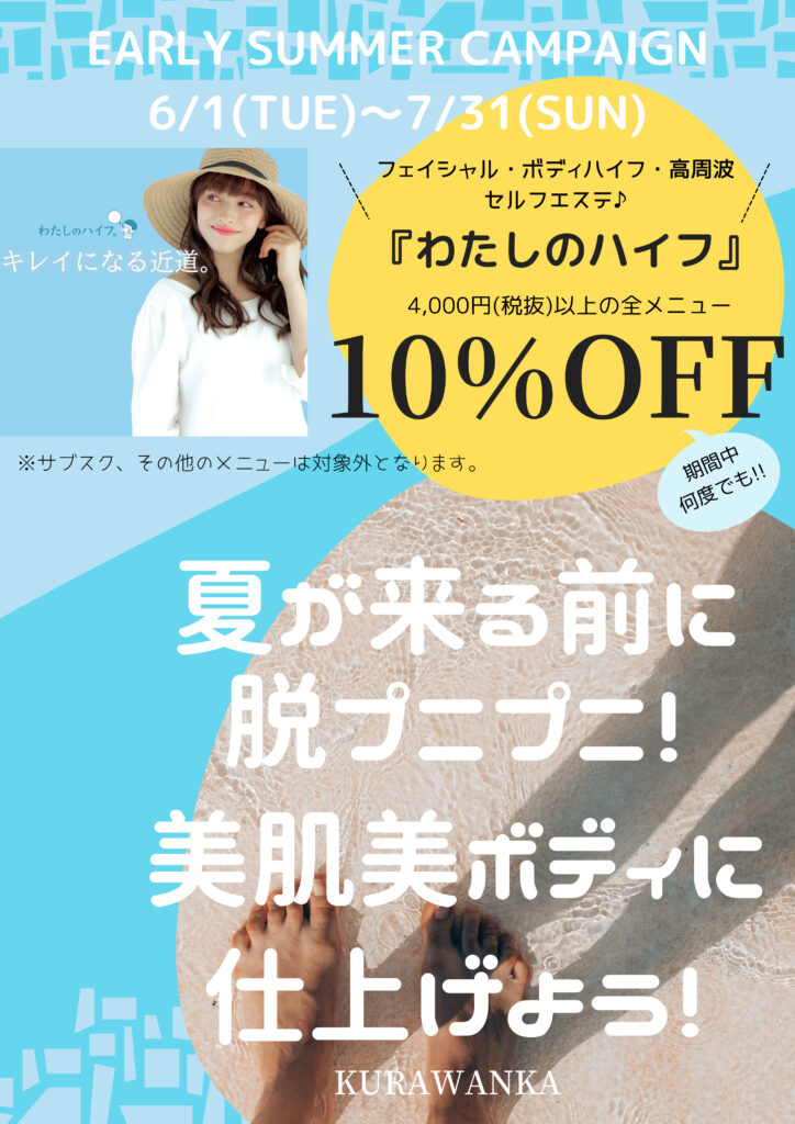 わたしのハイフ のキャンペーン始めました Vie Orner ビオルネ わたしのハイフ のキャンペーン始めました Vie Orner ビオルネ