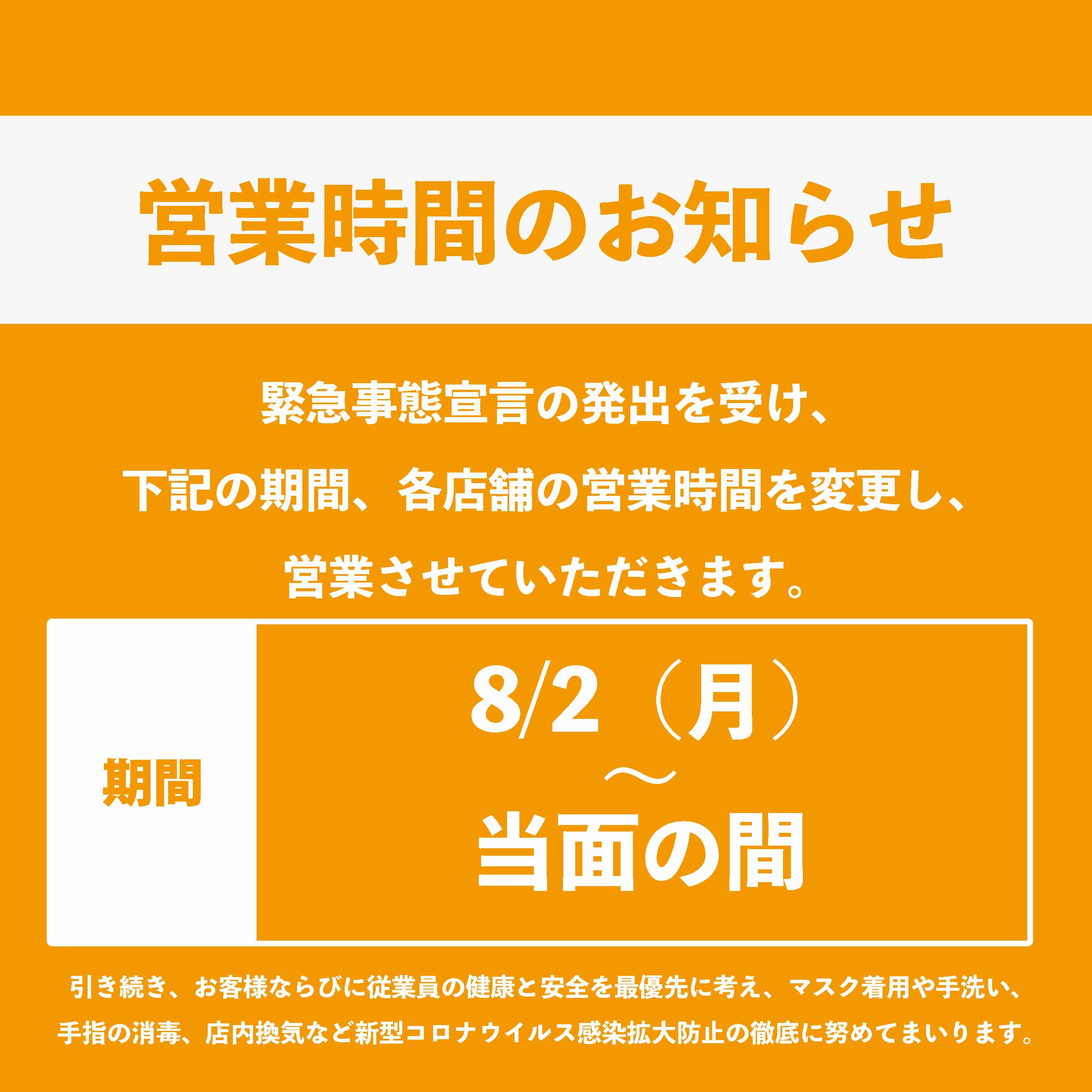 営業時間のお知らせ 9 11更新 Vie Orner ビオルネ 営業時間のお知らせ 9 11更新 Vie Orner ビオルネ