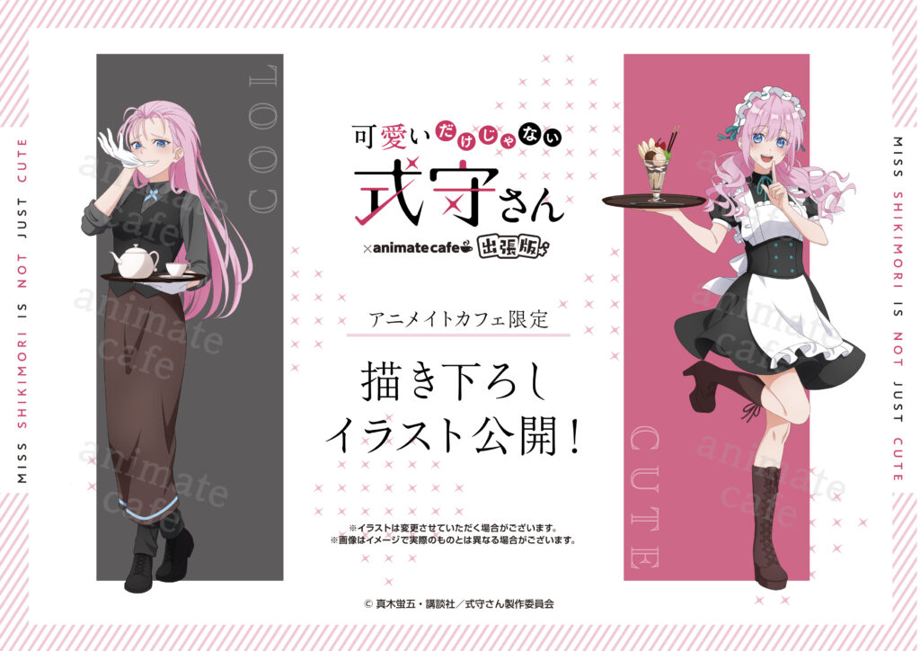 Amazon.co.jp: 可愛いだけじゃない式守さん展 おみくじ 大吉