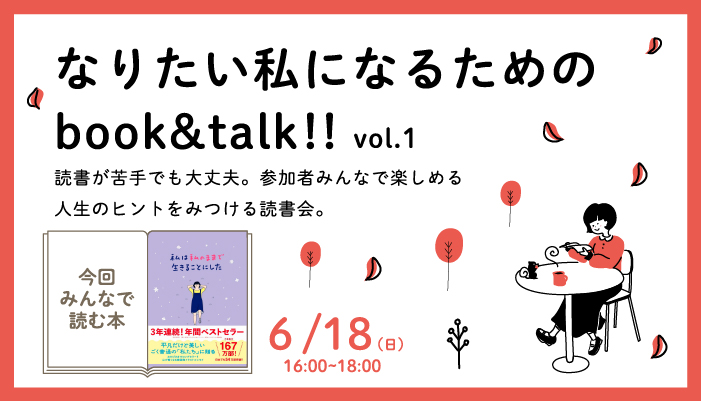 book&talk