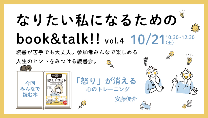 bok&talk4