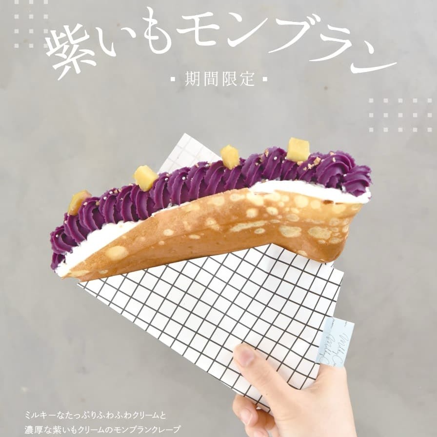 紫いもモンブラン” 秋の期間限定クレープ登場！ | VIE.ORNER(ビオルネ)
