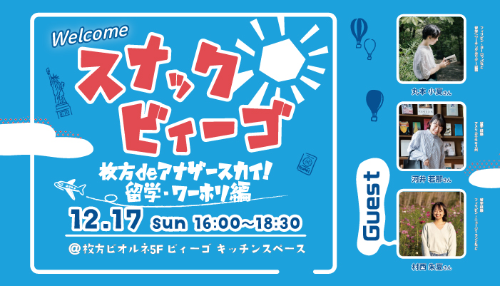 留学