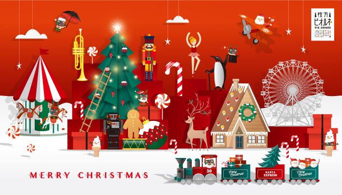 MERRY CHRISTMAS