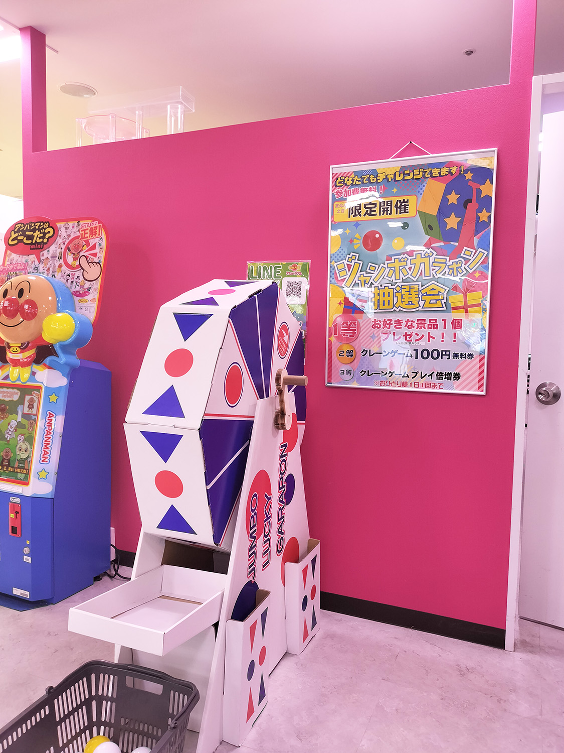 アミュージアム】ジャンボガラポン抽選会開催中！（8/25まで） | VIE