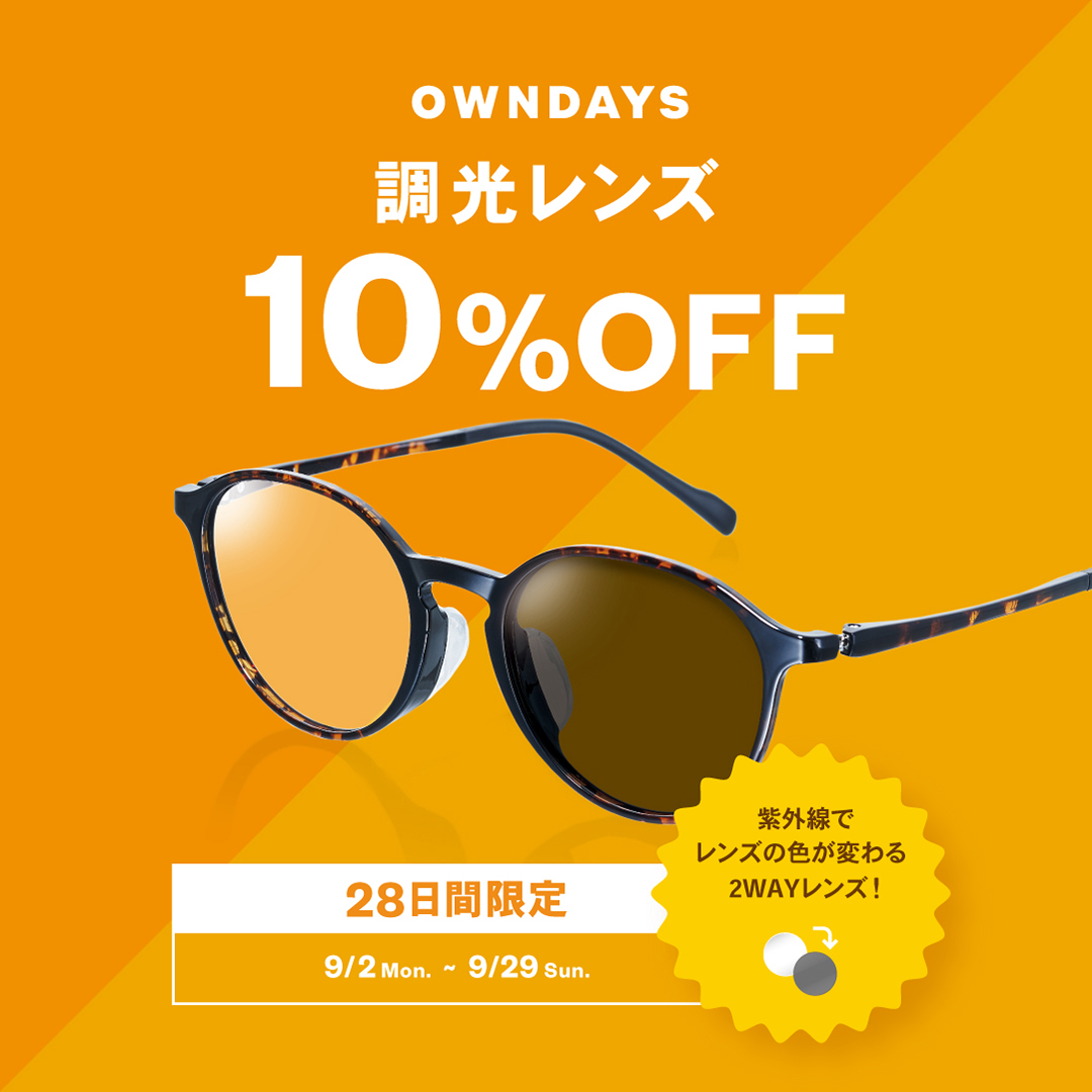 最新の激安 4fafb6d8122c9b3fb55b9010398910 メガネ・老眼鏡