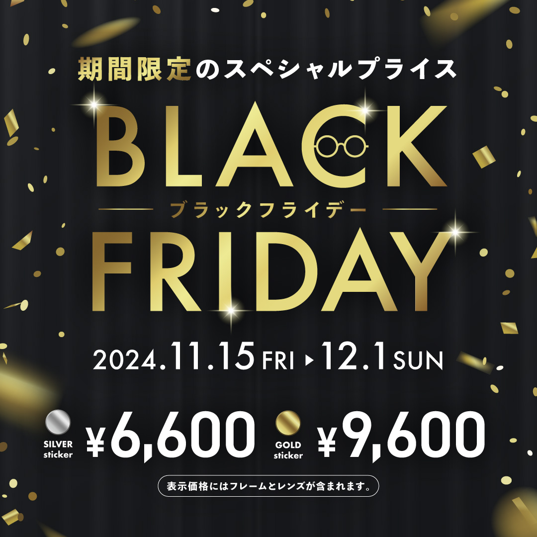 OWNDAYS】BLACK FRIDAY SALE 開催中！ | VIE.ORNER(ビオルネ)