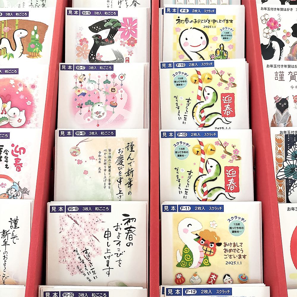 年賀はがき 800枚 KURAWANKA】2025年年賀状を販売開始！ | VIE.ORNER(ビオルネ)