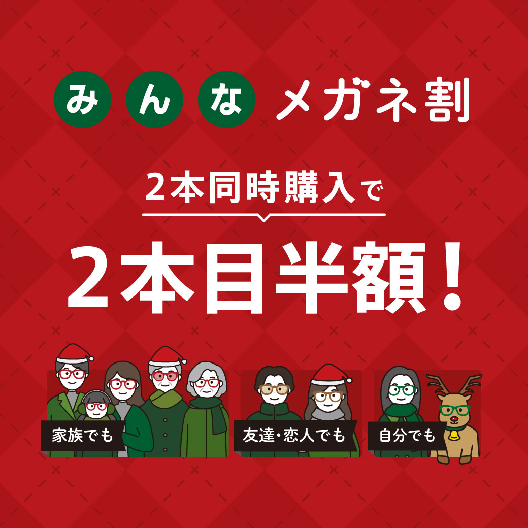 SNS_minna_meganewari_xmas_1040