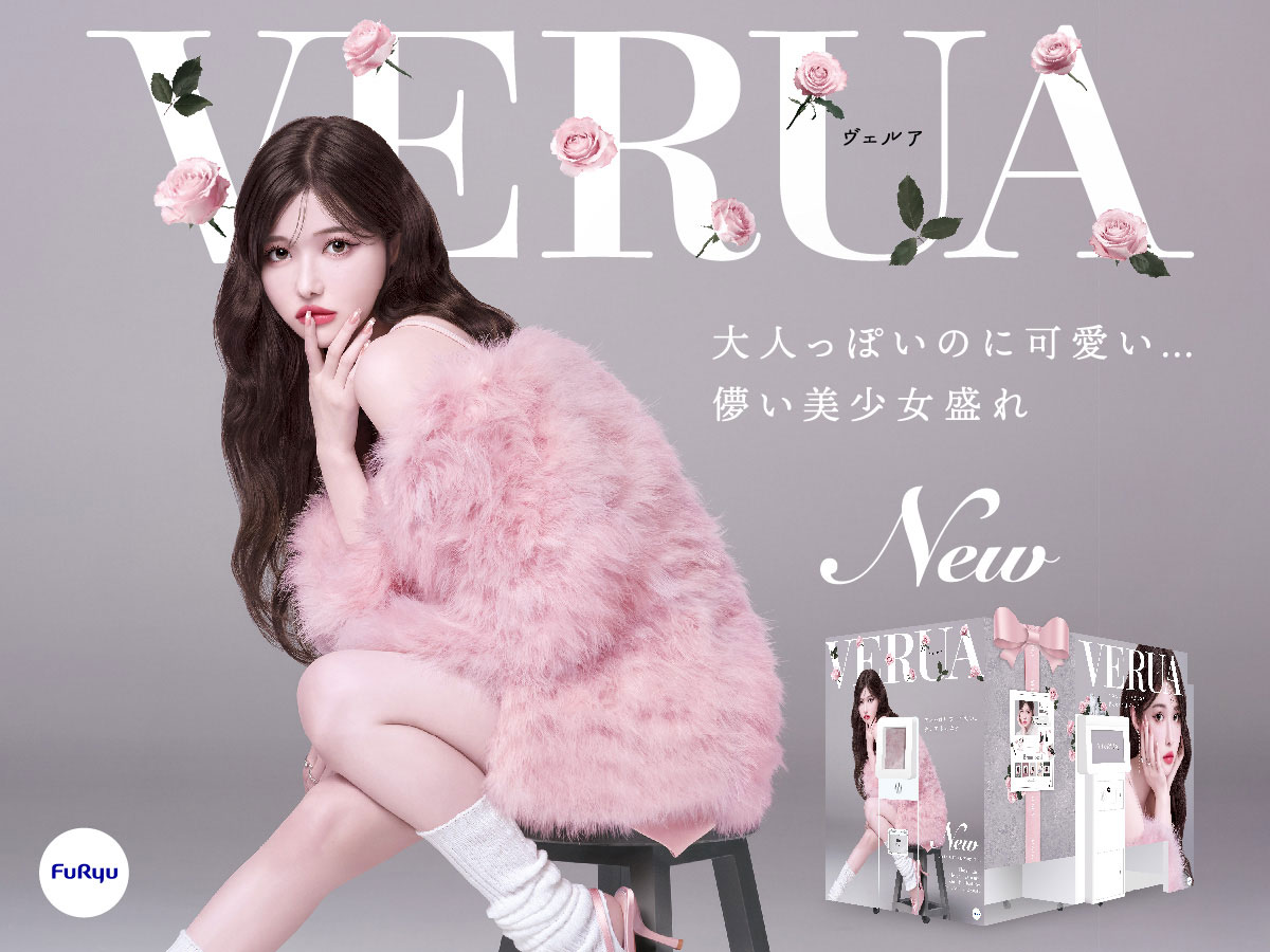 バエルネ】最新プリントシール機『VERUA(ヴェルア)』が新登場！ | VIE