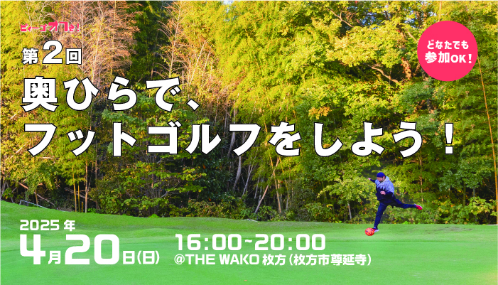 ビィーゴオフ会