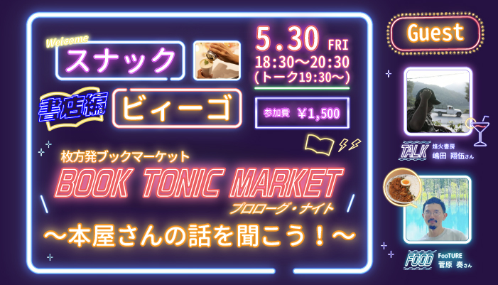 スナックビィーゴ