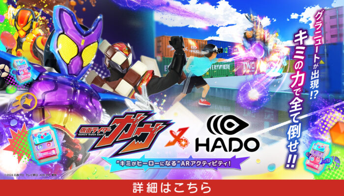 仮面ライダー×HADO