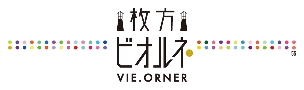 VIE.ORNER(ビオルネ) | 枚方市の商業施設・ショッピングモール