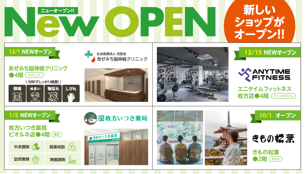 NEW OPEN