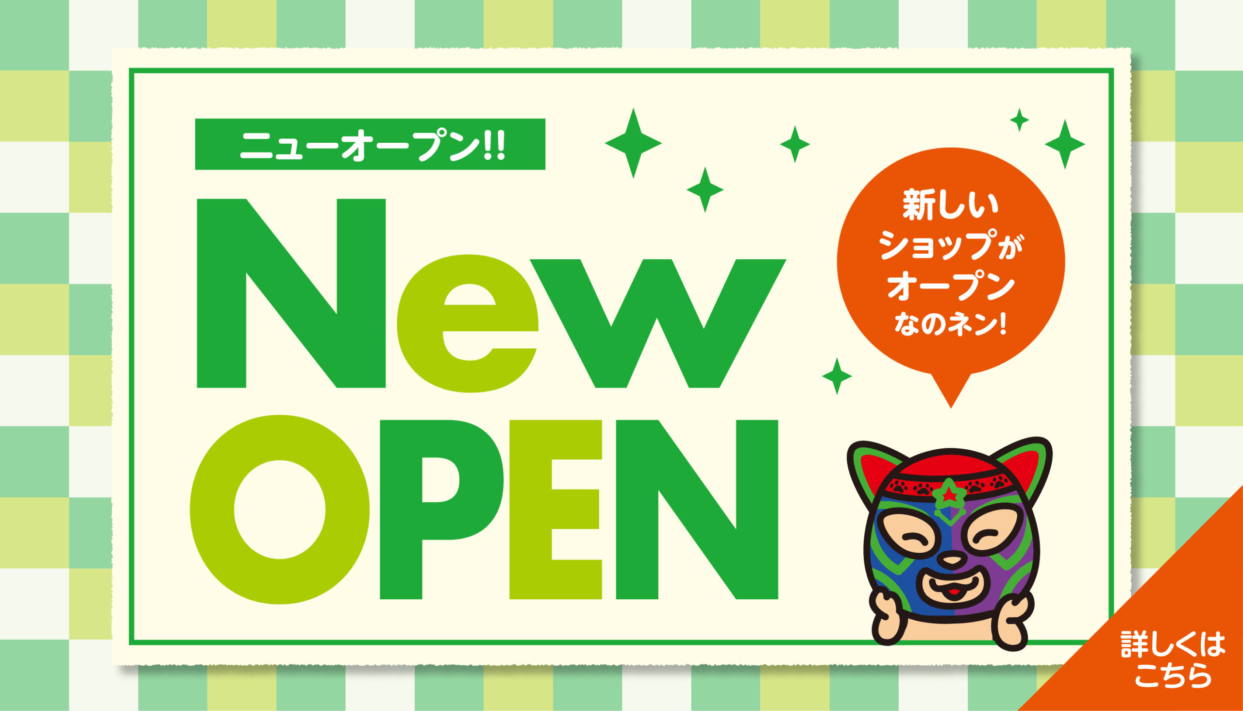 NEW OPEN