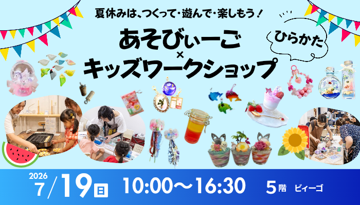 あそびぃーご